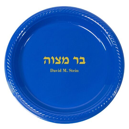 Hebrew Bar Mitzvah Plastic Plates